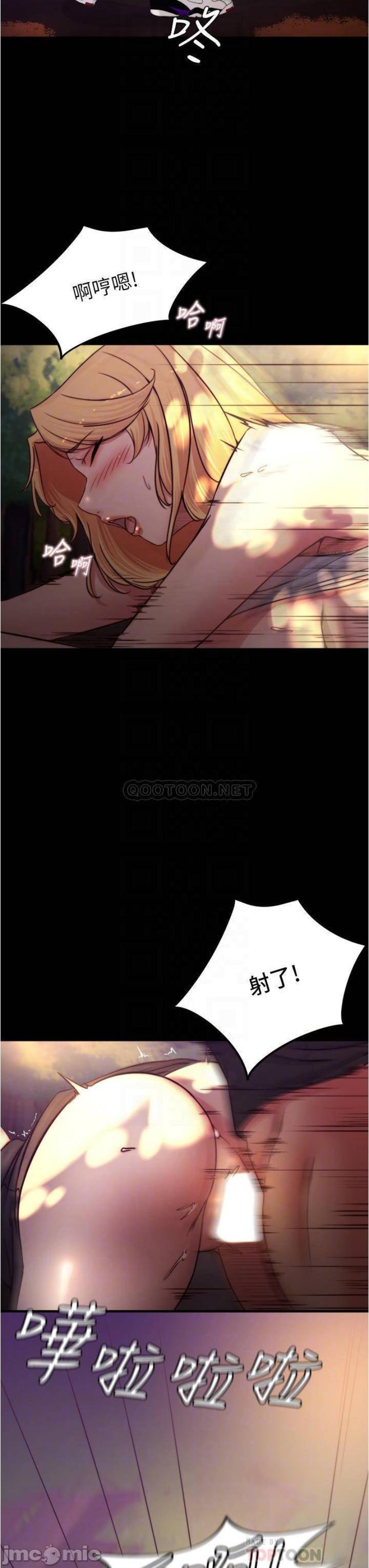 Panty Note Raw Chapter 64 image 10
