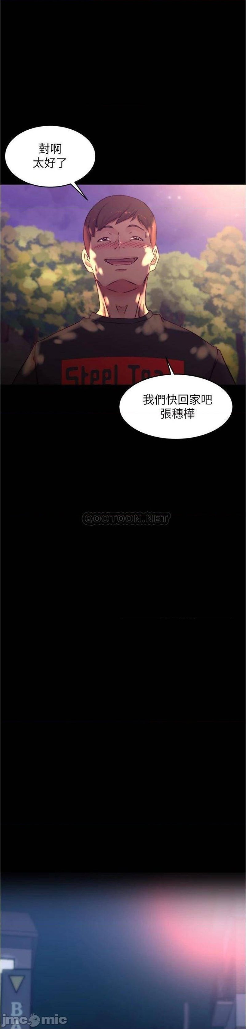Panty Note Raw Chapter 64 image 15