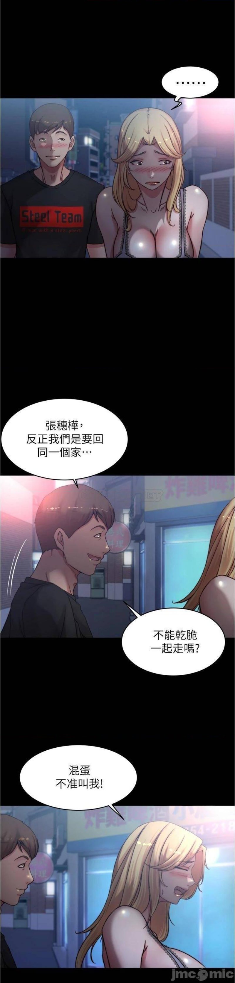 Panty Note Raw Chapter 64 image 17