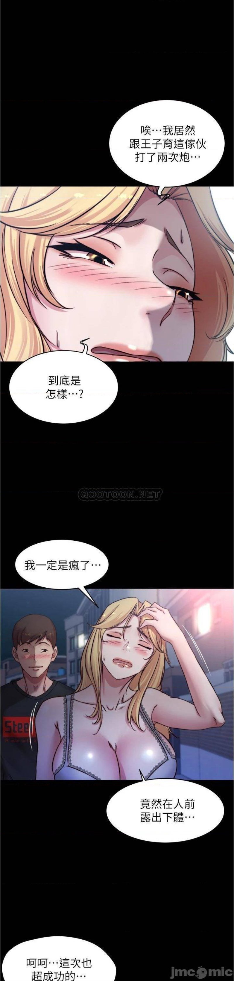 Panty Note Raw Chapter 64 image 18