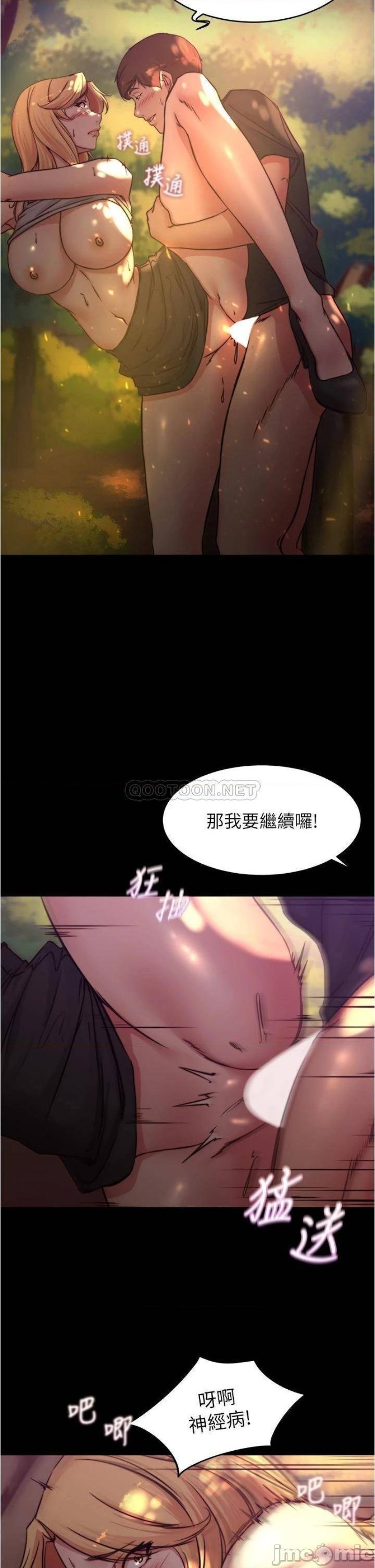 Panty Note Raw Chapter 64 image 1