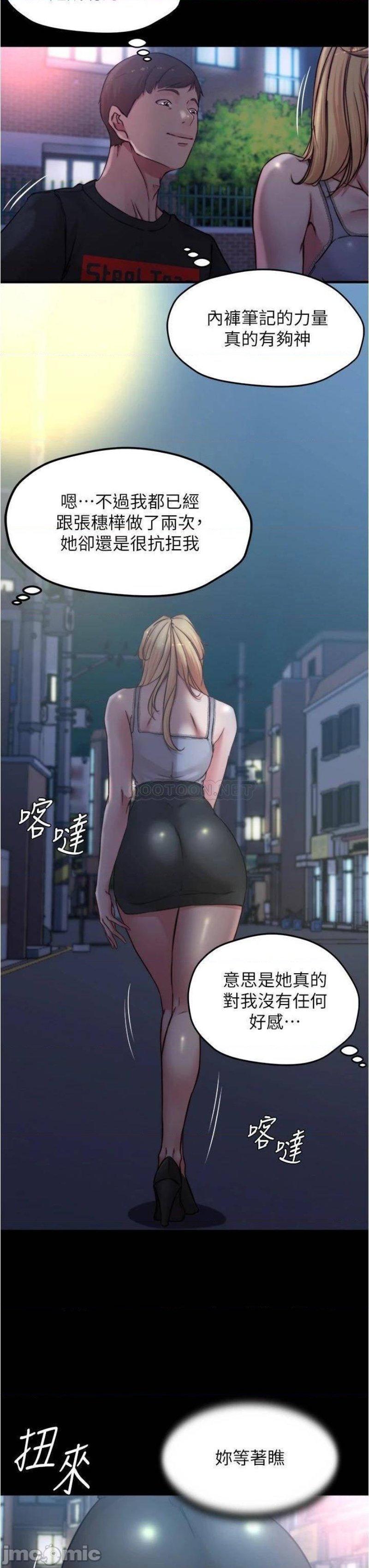 Panty Note Raw Chapter 64 image 19
