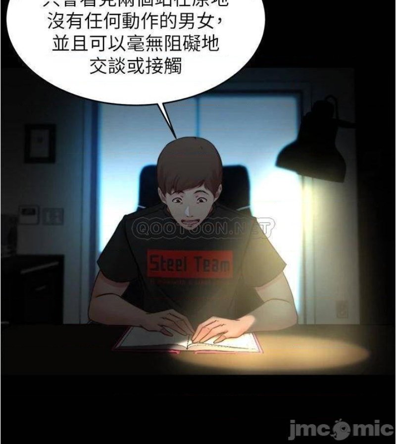 Panty Note Raw Chapter 64 image 21