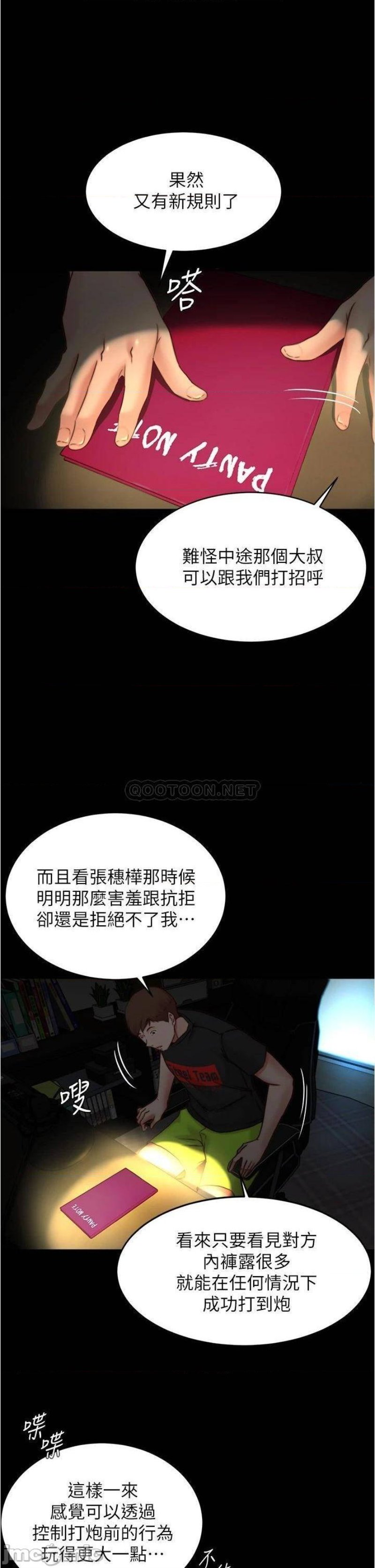 Panty Note Raw Chapter 64 image 22