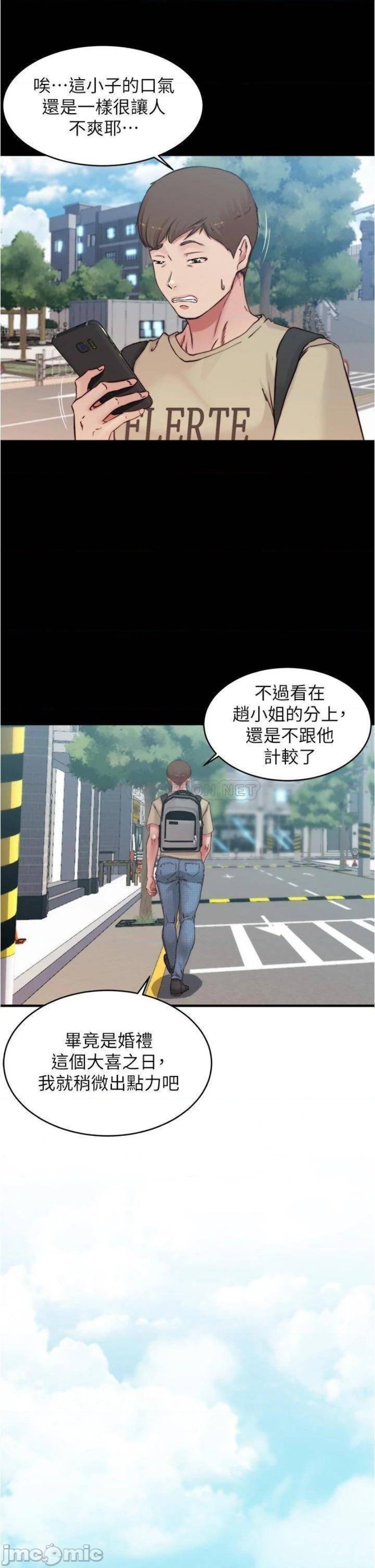 Panty Note Raw Chapter 64 image 25