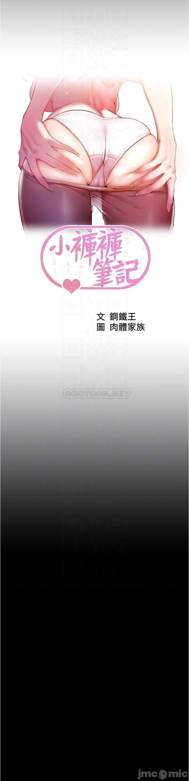 Panty Note Raw Chapter 64 image 3