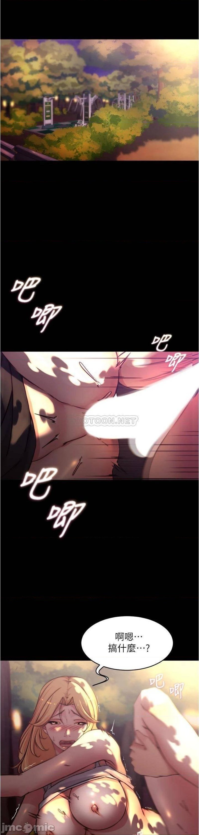 Panty Note Raw Chapter 64 image 4