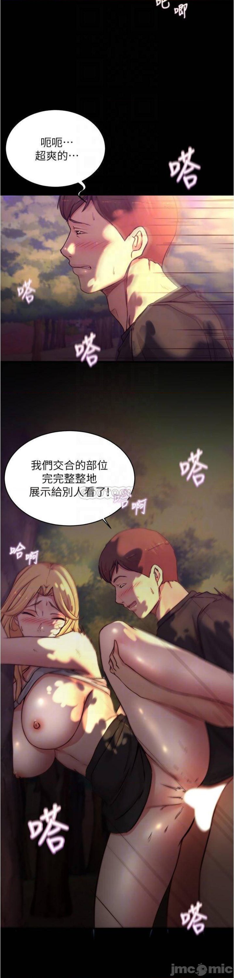 Panty Note Raw Chapter 64 image 5