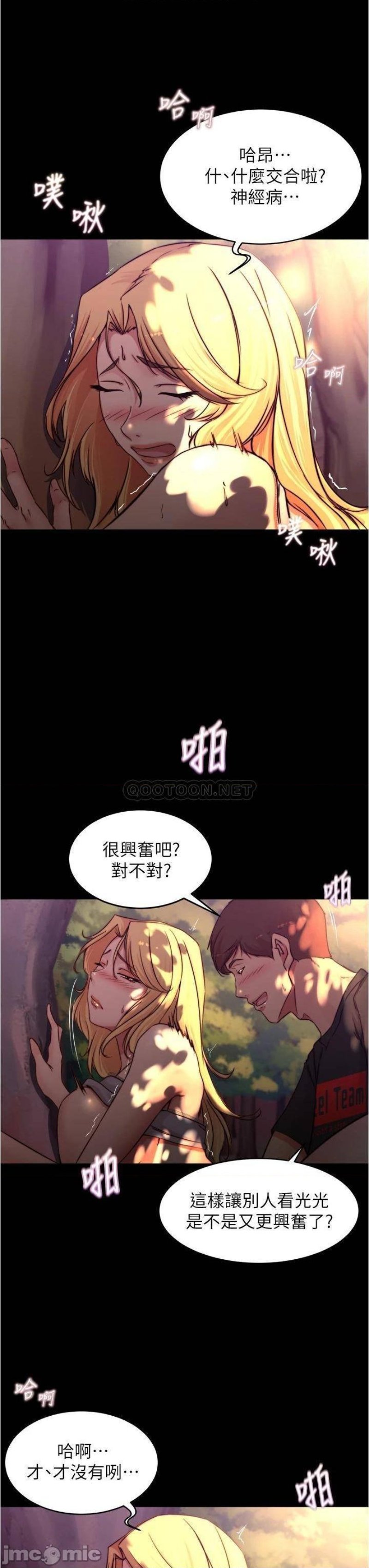 Panty Note Raw Chapter 64 image 6