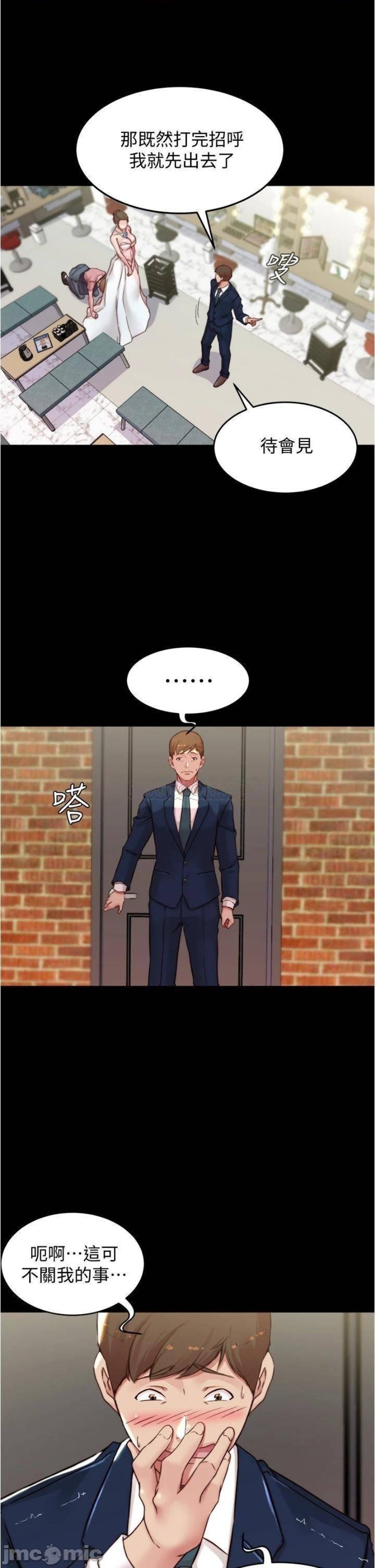 Panty Note Raw Chapter 65 image 9