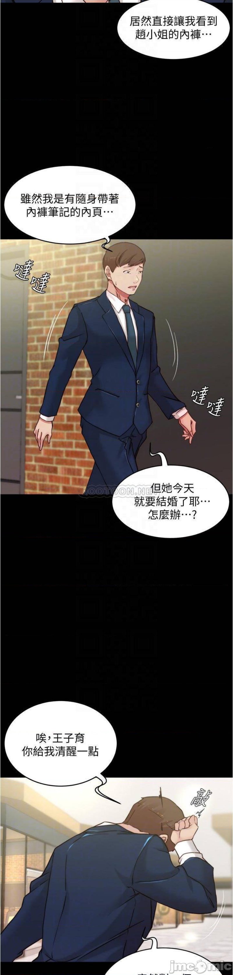 Panty Note Raw Chapter 65 image 10