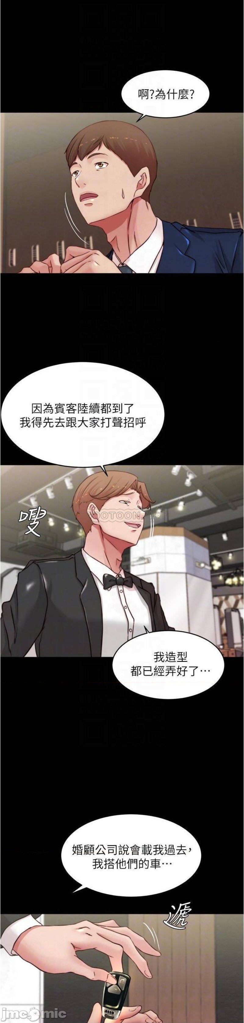 Panty Note Raw Chapter 65 image 14