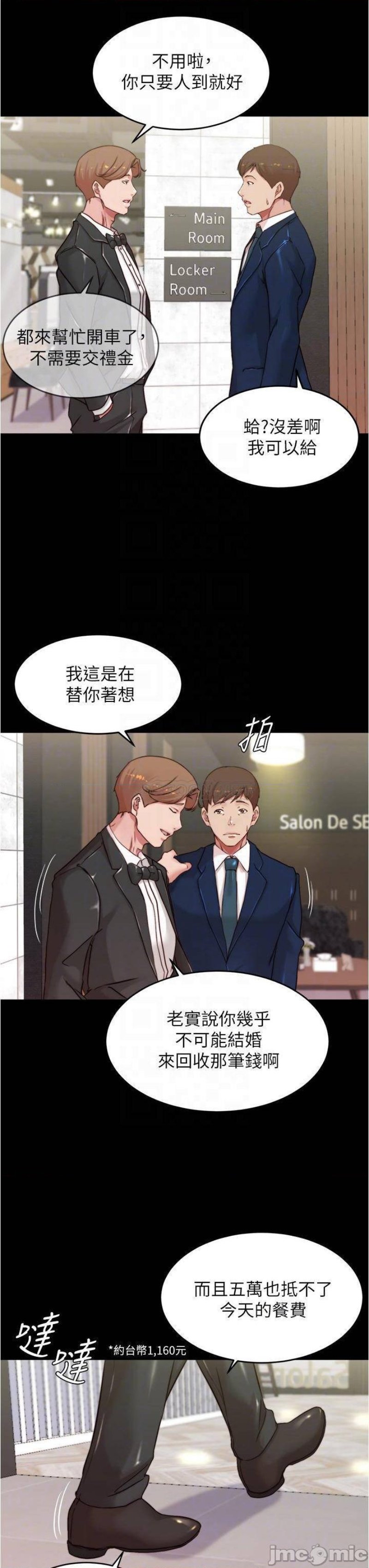Panty Note Raw Chapter 65 image 16