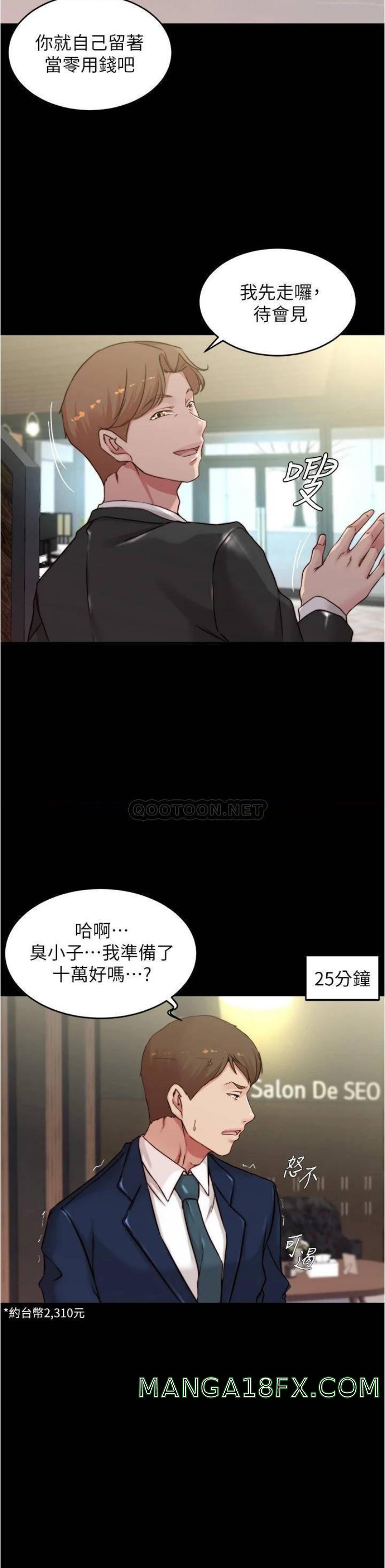 Panty Note Raw Chapter 65 image 17