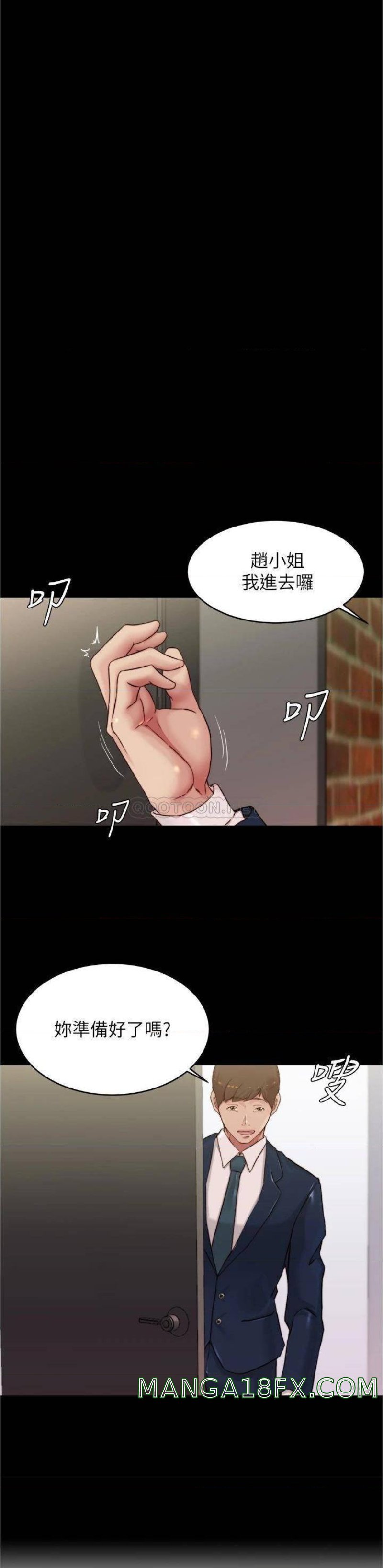 Panty Note Raw Chapter 65 image 19