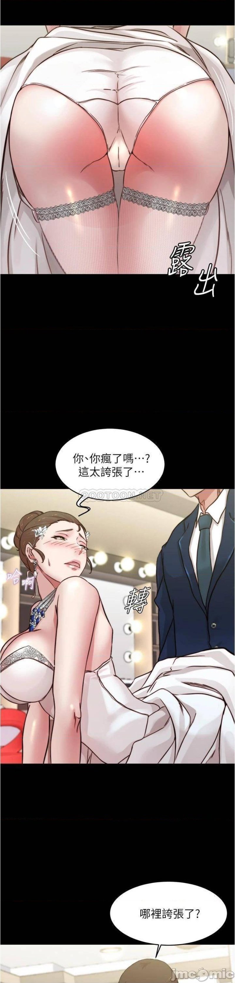 Panty Note Raw Chapter 65 image 28