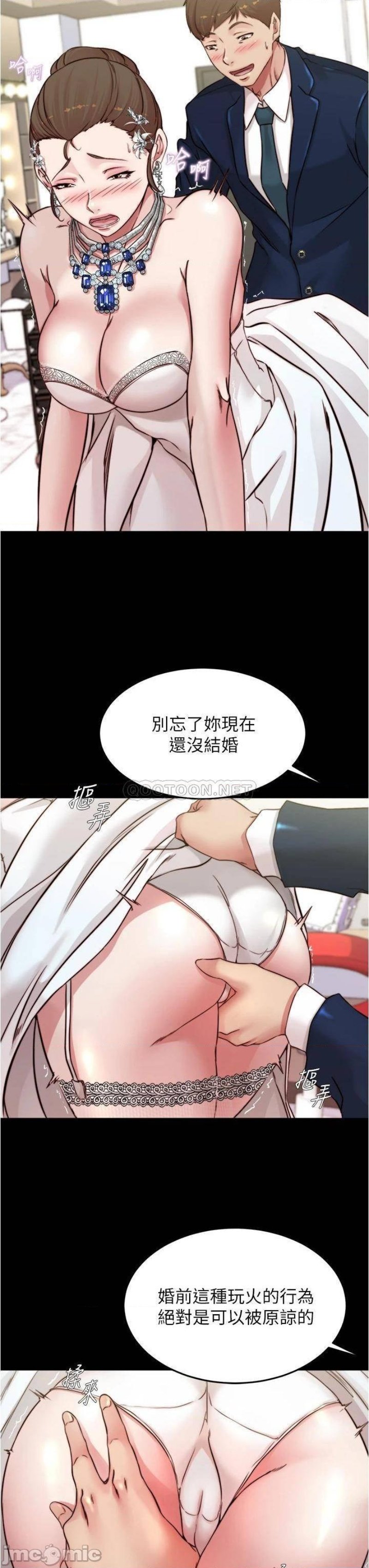 Panty Note Raw Chapter 65 image 29