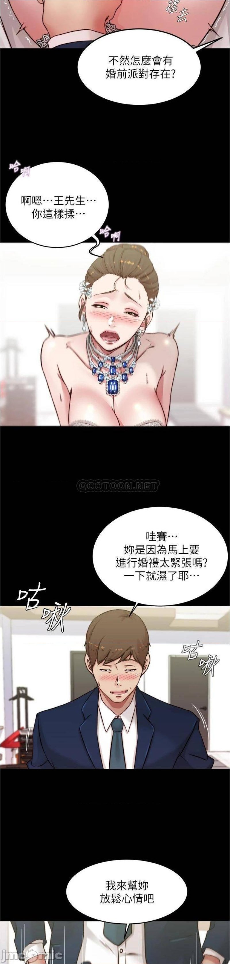 Panty Note Raw Chapter 65 image 30
