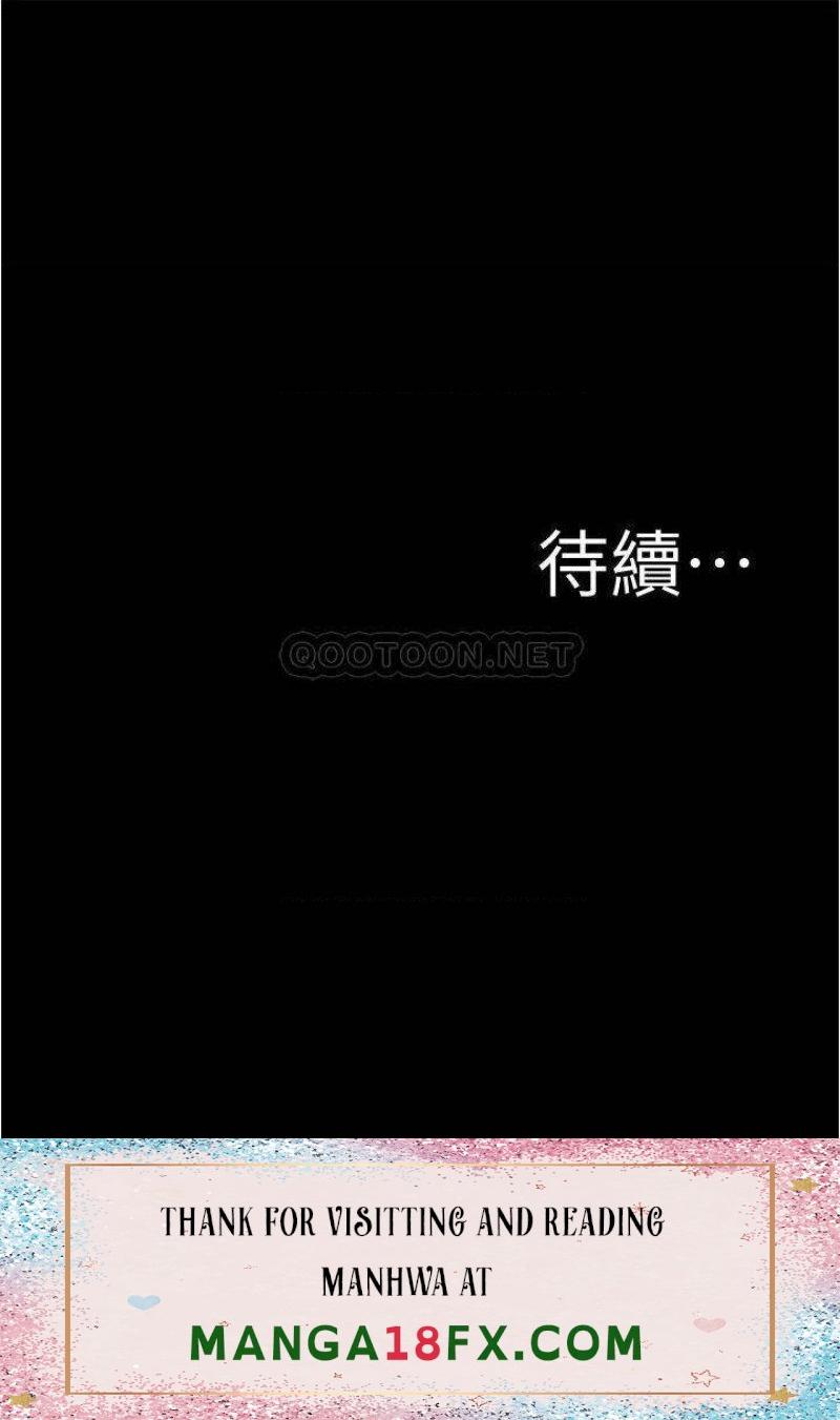 Panty Note Raw Chapter 65 image 32