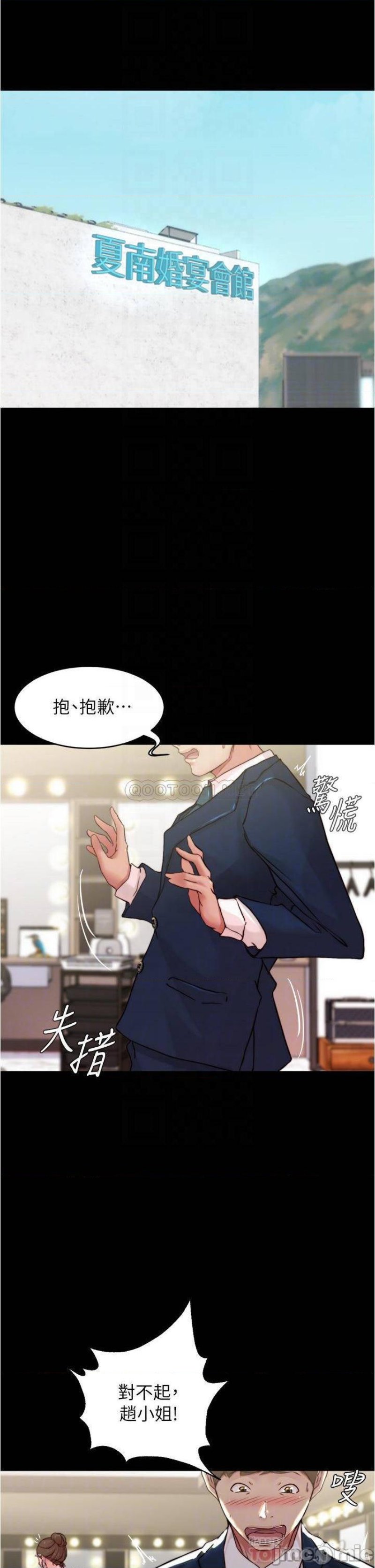 Panty Note Raw Chapter 65 image 4