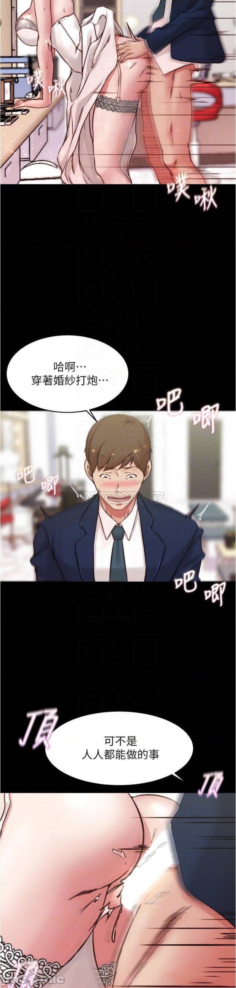 Panty Note Raw Chapter 66 image 10