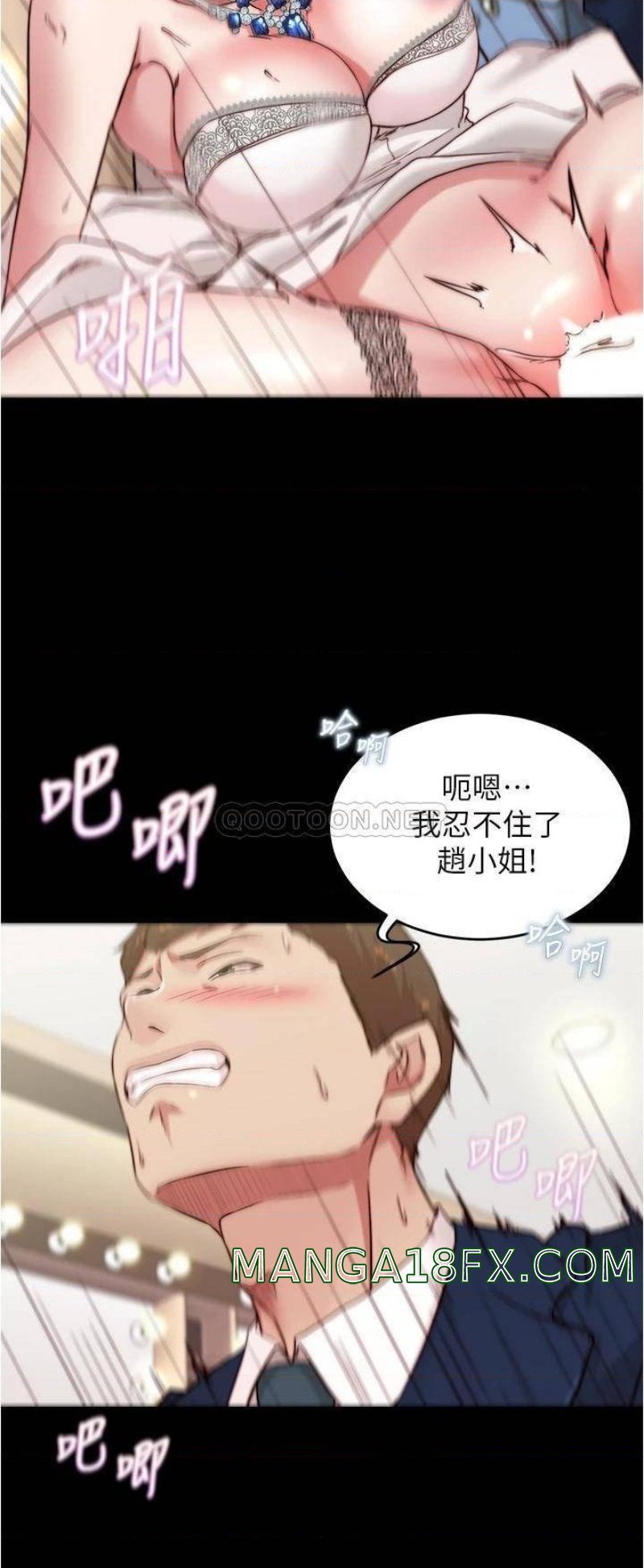 Panty Note Raw Chapter 66 image 23