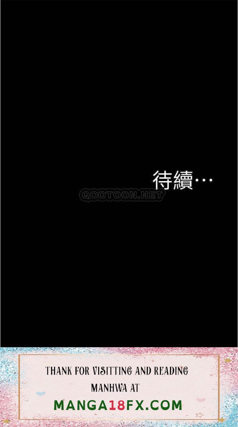 Panty Note Raw Chapter 66 image 33