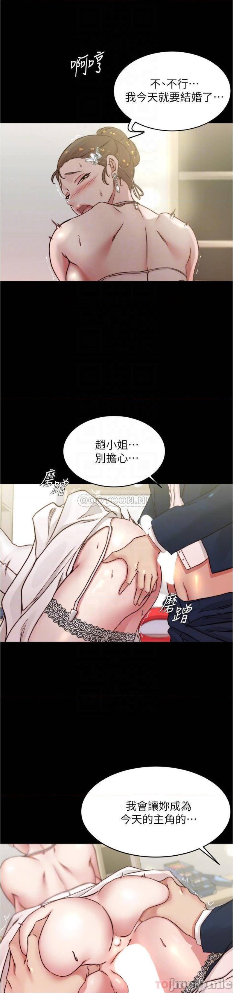 Panty Note Raw Chapter 66 image 6
