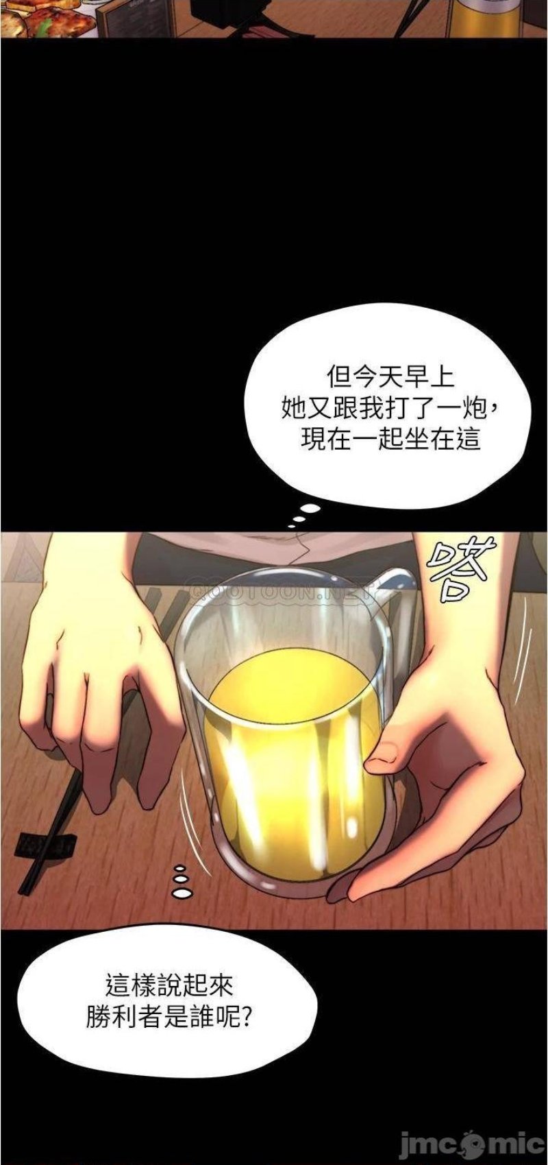 Panty Note Raw Chapter 67 image 13