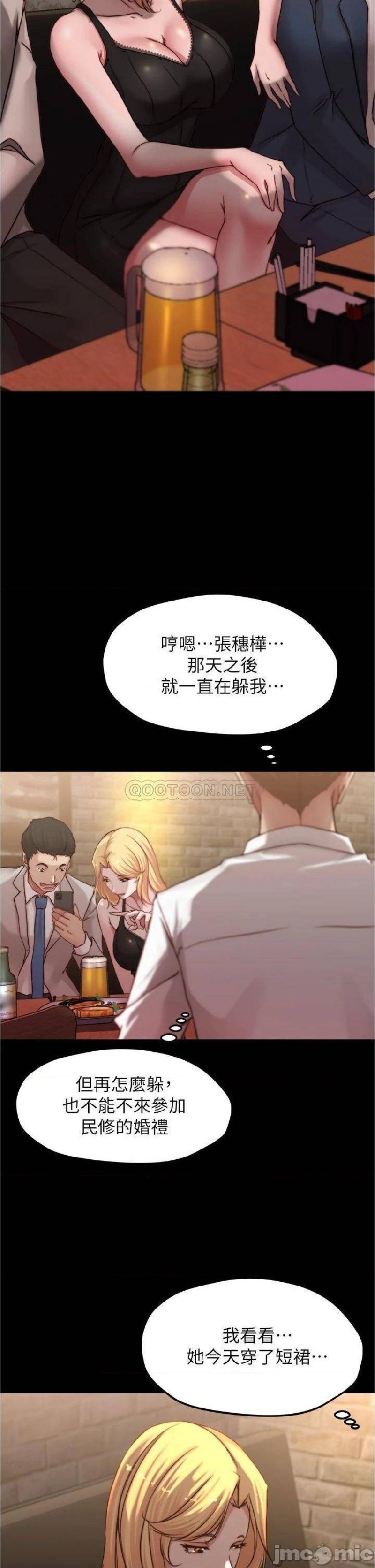 Panty Note Raw Chapter 67 image 15