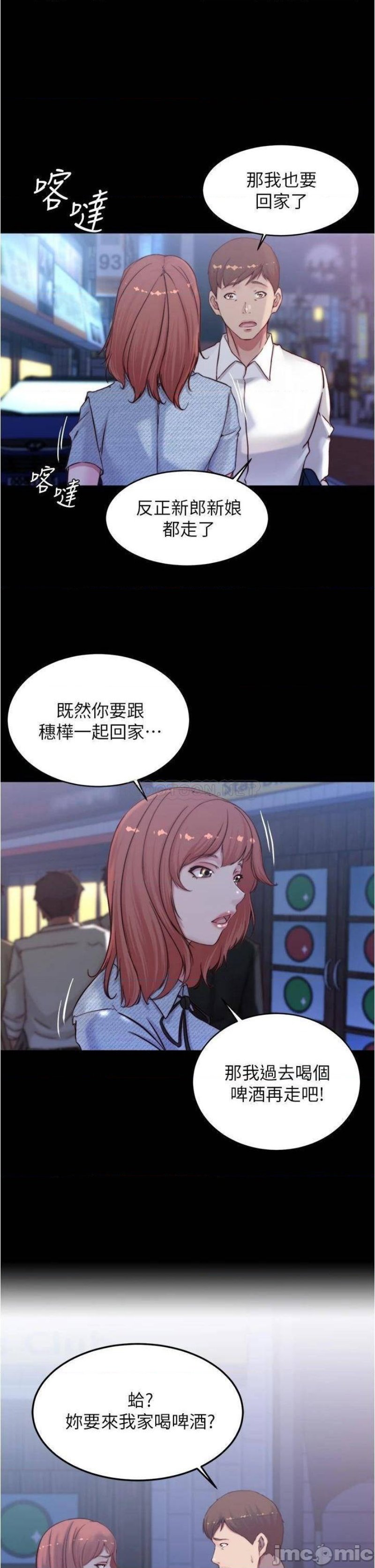 Panty Note Raw Chapter 67 image 19
