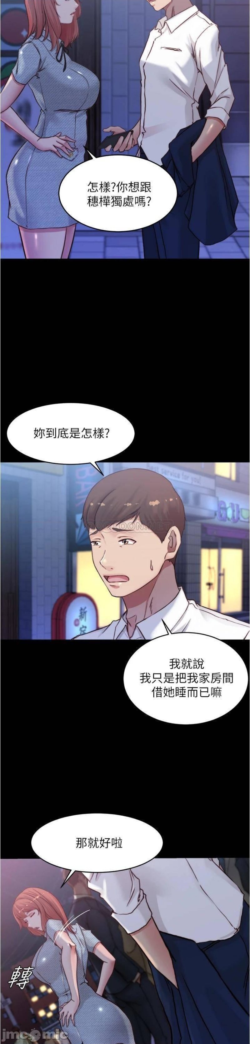 Panty Note Raw Chapter 67 image 20