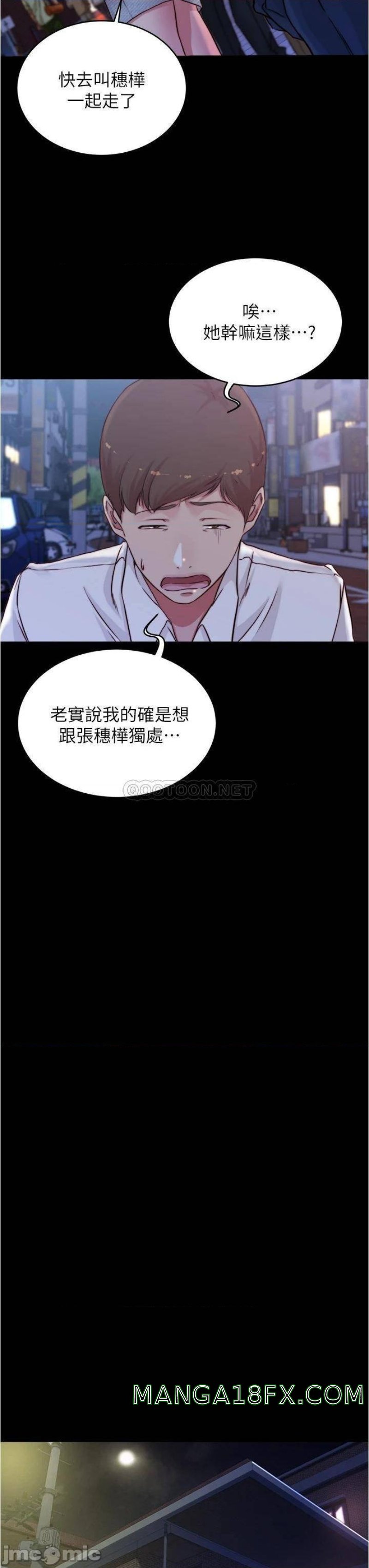 Panty Note Raw Chapter 67 image 21