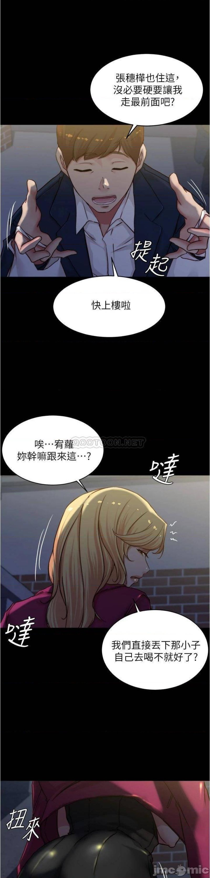 Panty Note Raw Chapter 67 image 24