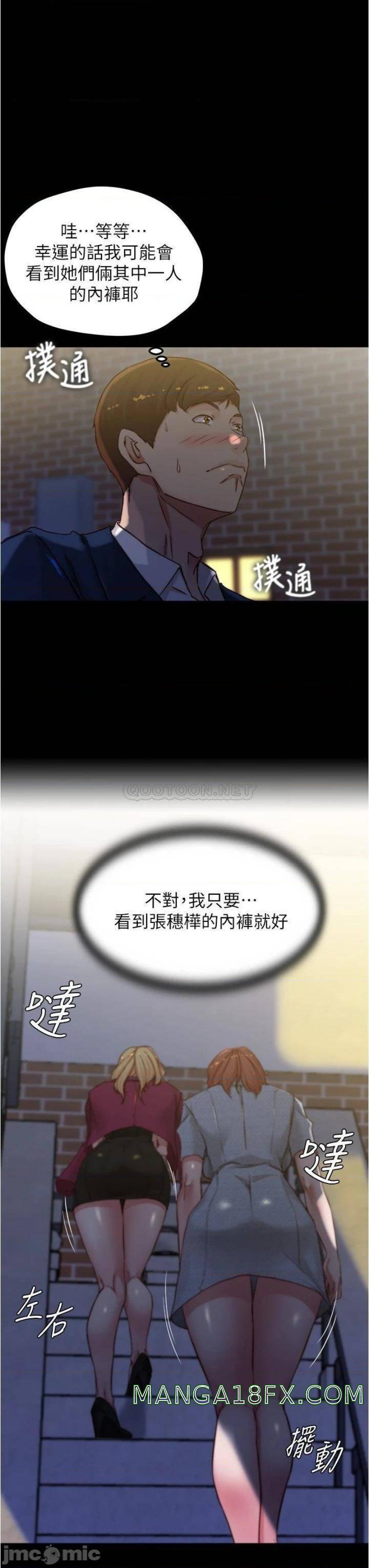 Panty Note Raw Chapter 67 image 26