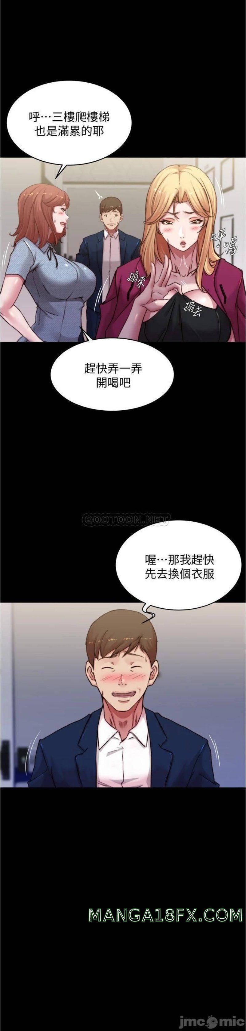 Panty Note Raw Chapter 67 image 29