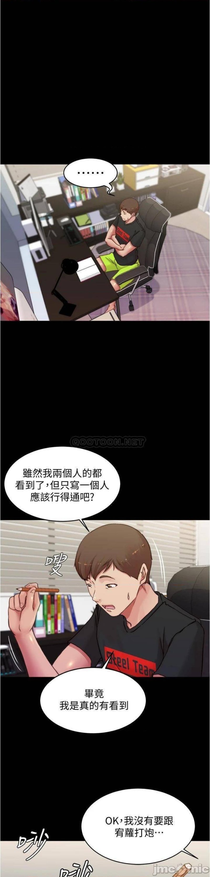 Panty Note Raw Chapter 67 image 30