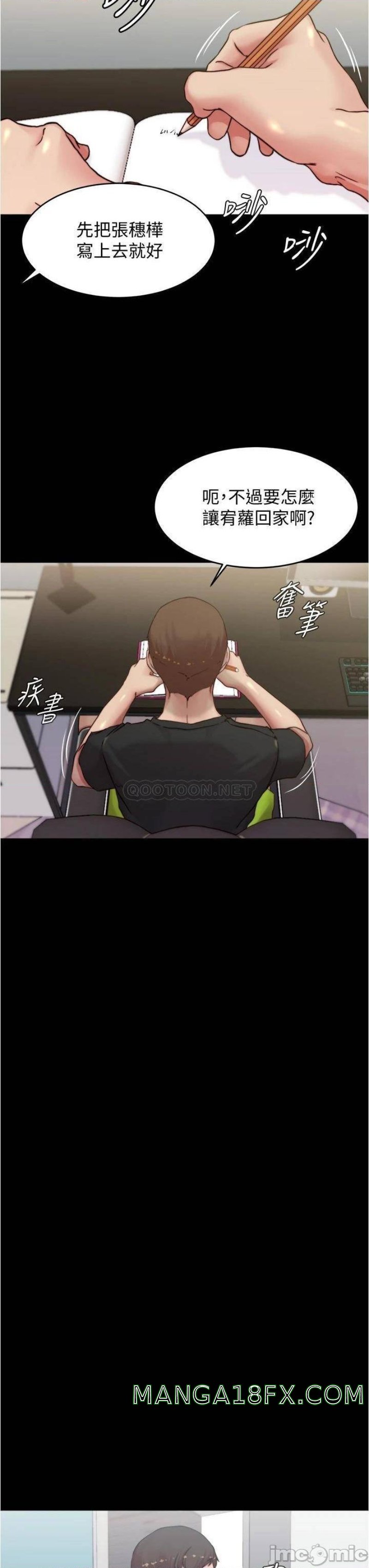 Panty Note Raw Chapter 67 image 31