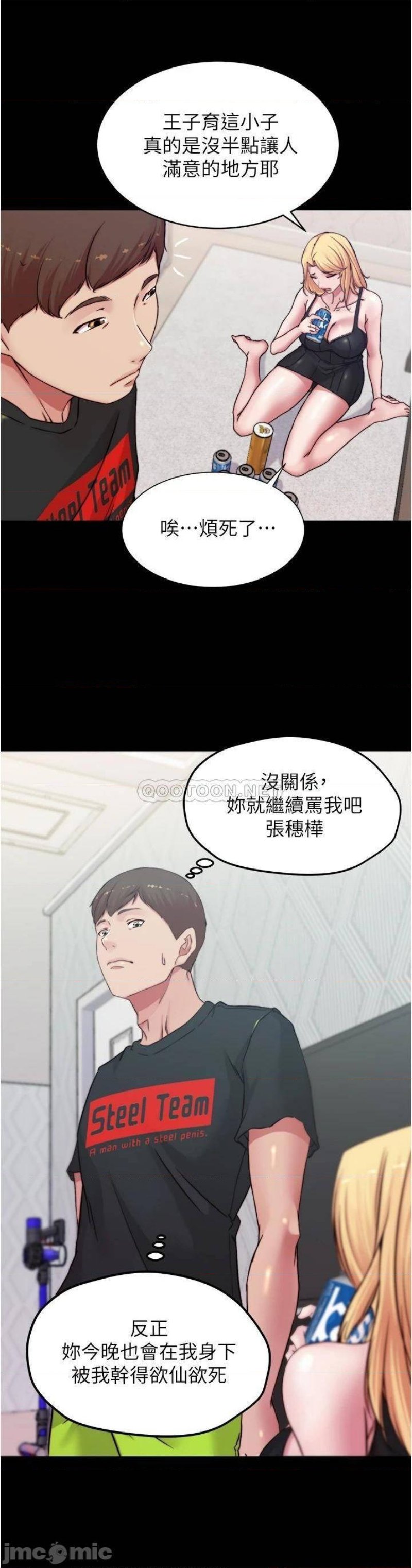 Panty Note Raw Chapter 67 image 34
