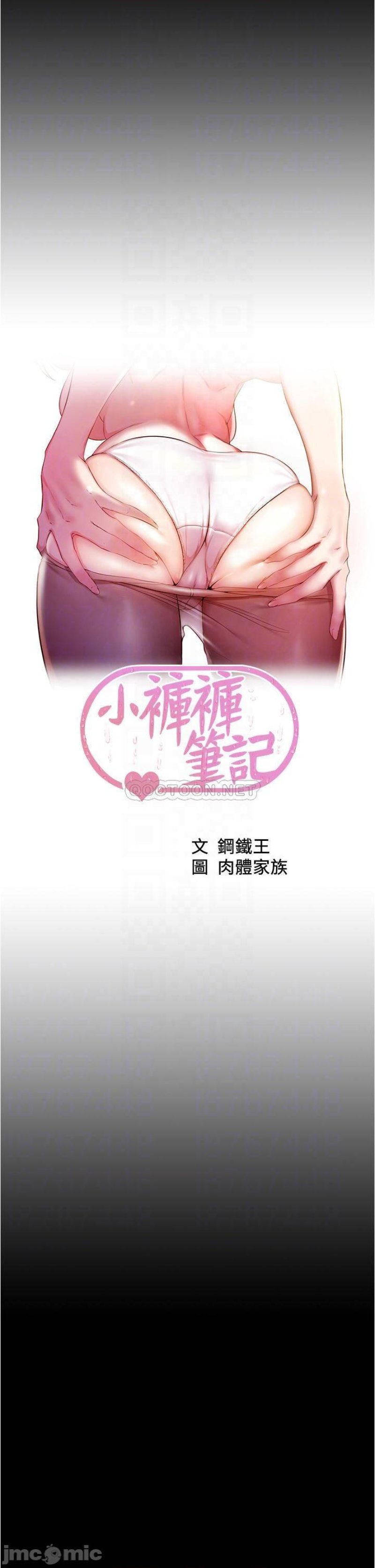 Panty Note Raw Chapter 67 image 3