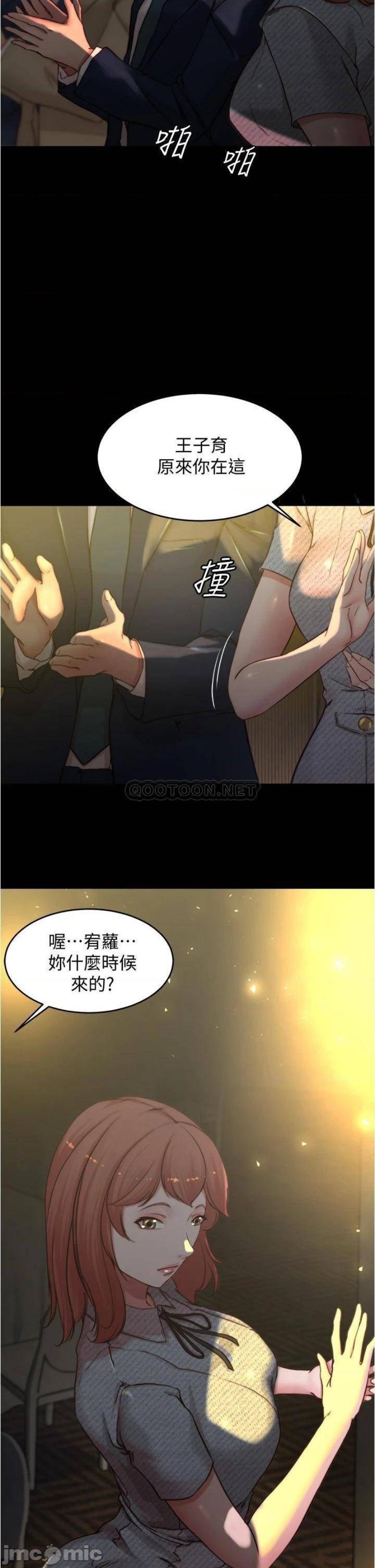 Panty Note Raw Chapter 67 image 5