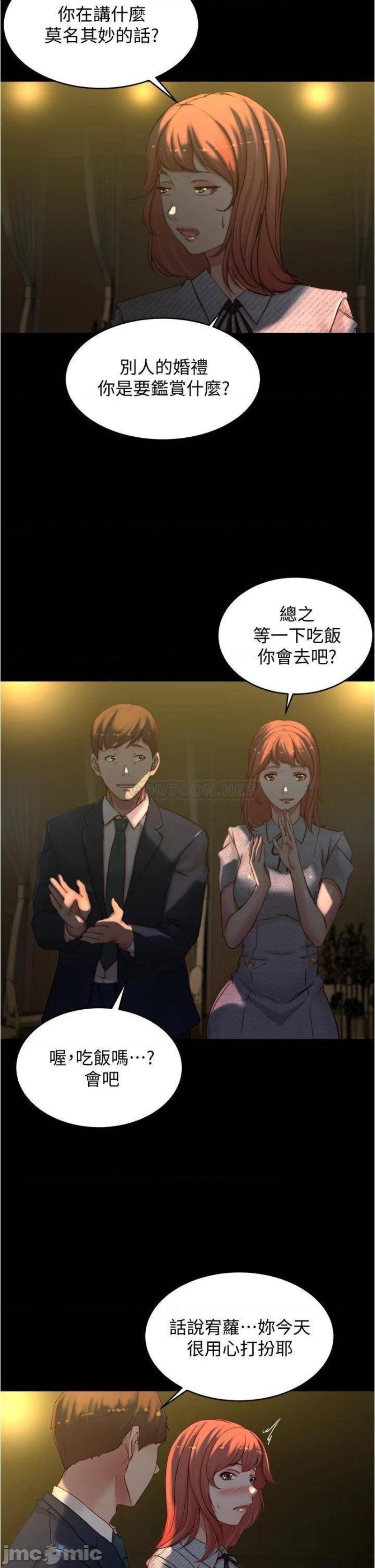 Panty Note Raw Chapter 67 image 7