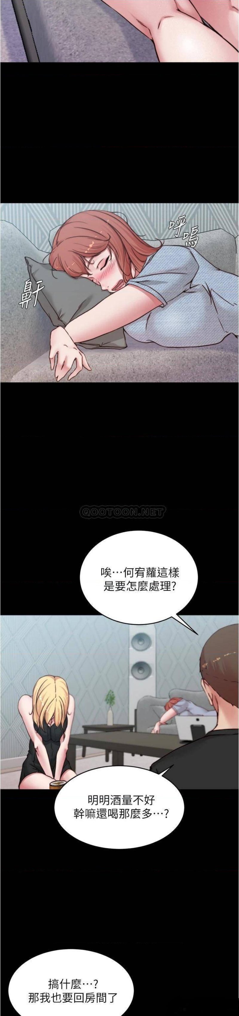 Panty Note Raw Chapter 68 image 11