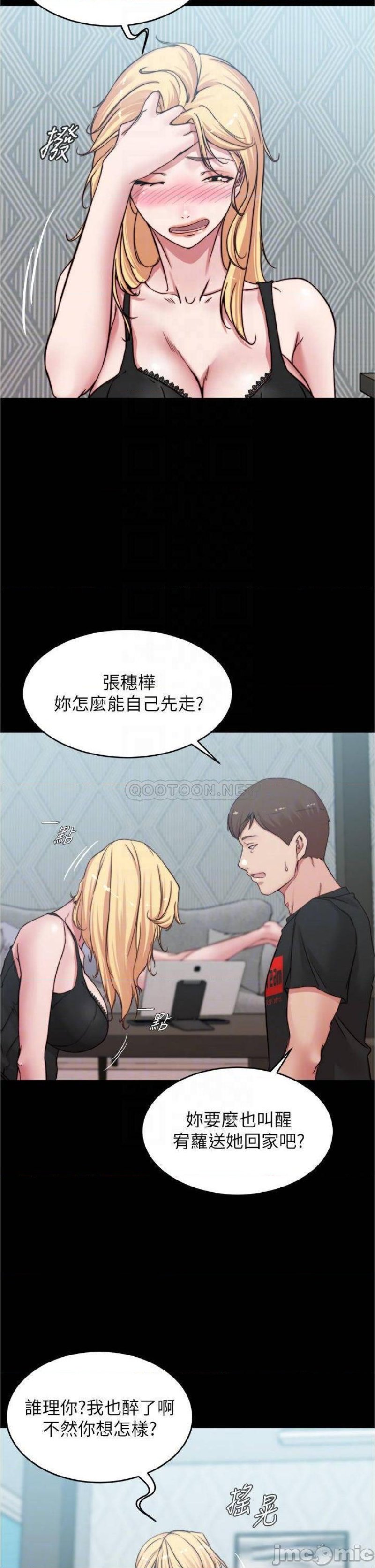 Panty Note Raw Chapter 68 image 12