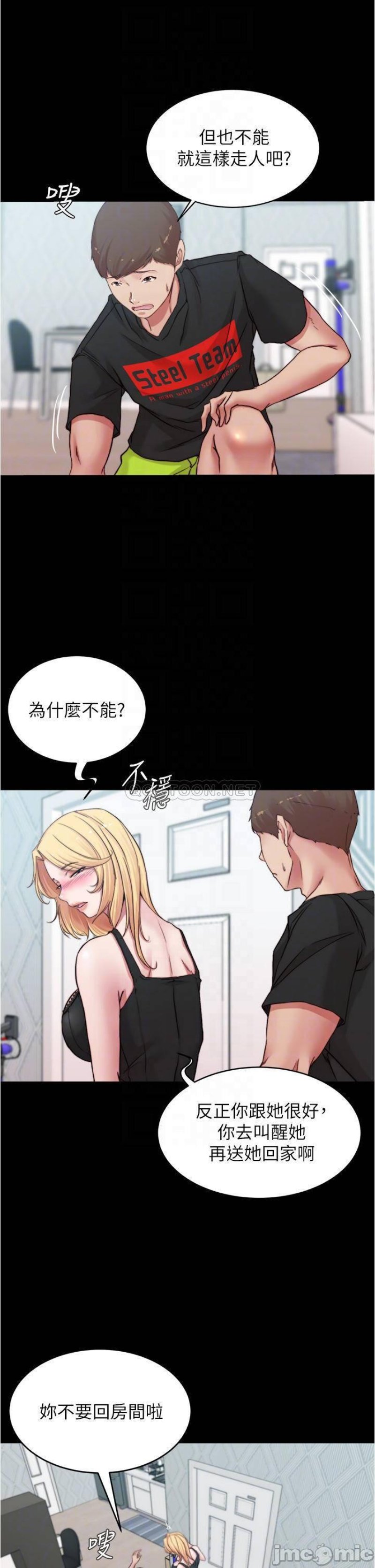 Panty Note Raw Chapter 68 image 14