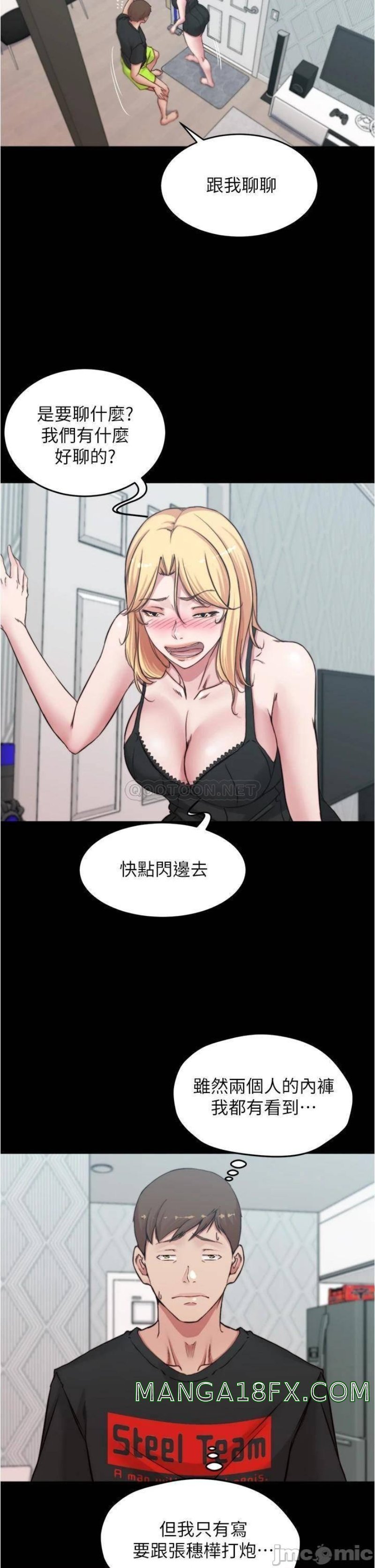Panty Note Raw Chapter 68 image 15