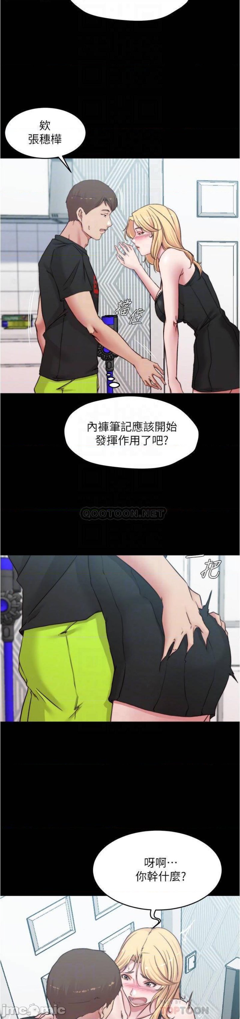 Panty Note Raw Chapter 68 image 16