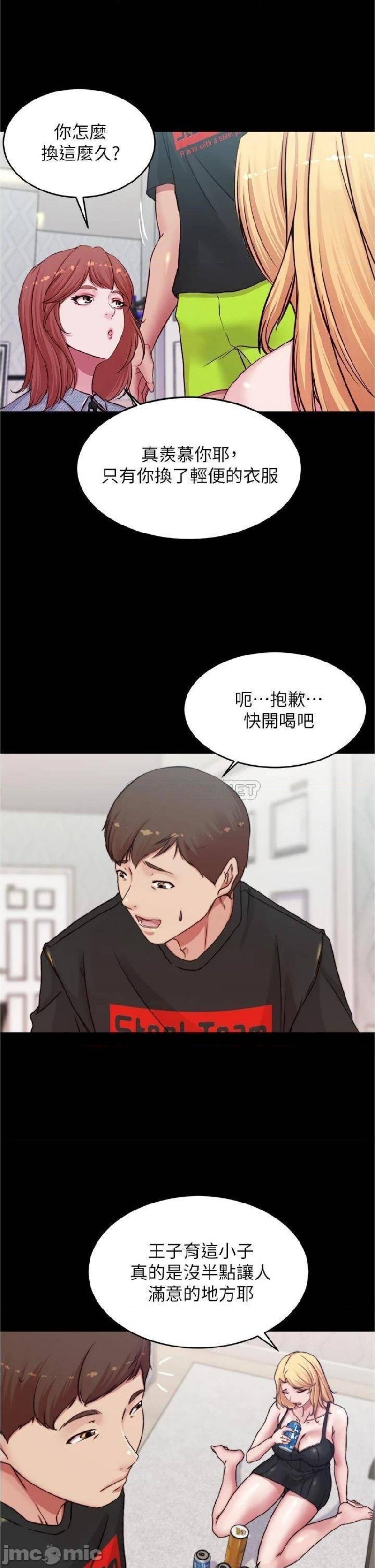 Panty Note Raw Chapter 68 image 1