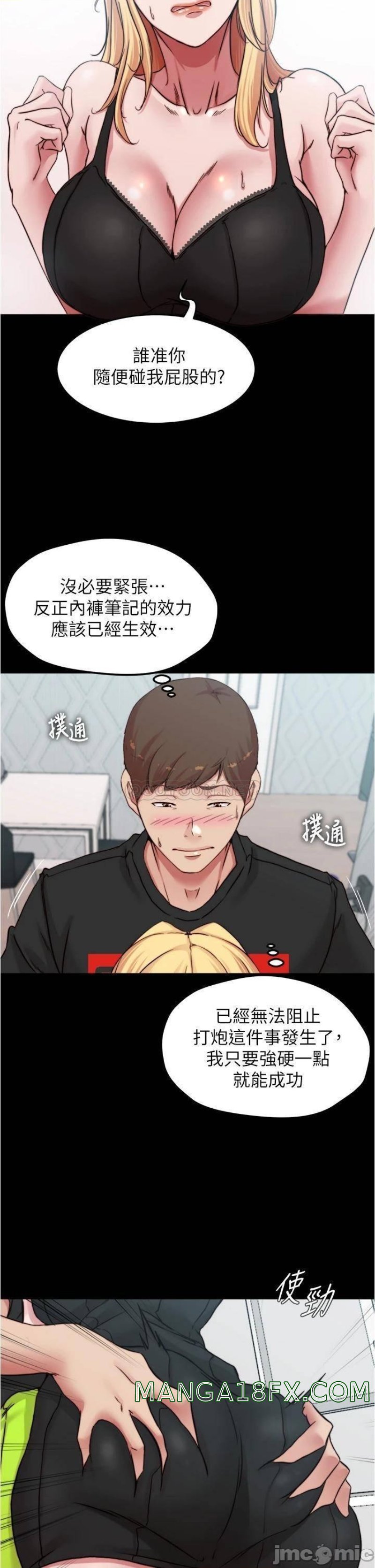 Panty Note Raw Chapter 68 image 20