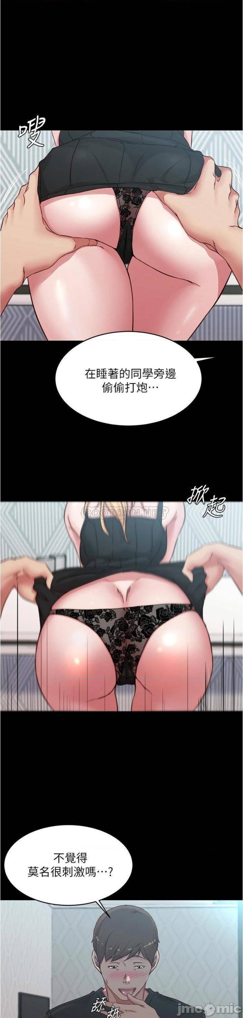 Panty Note Raw Chapter 68 image 25
